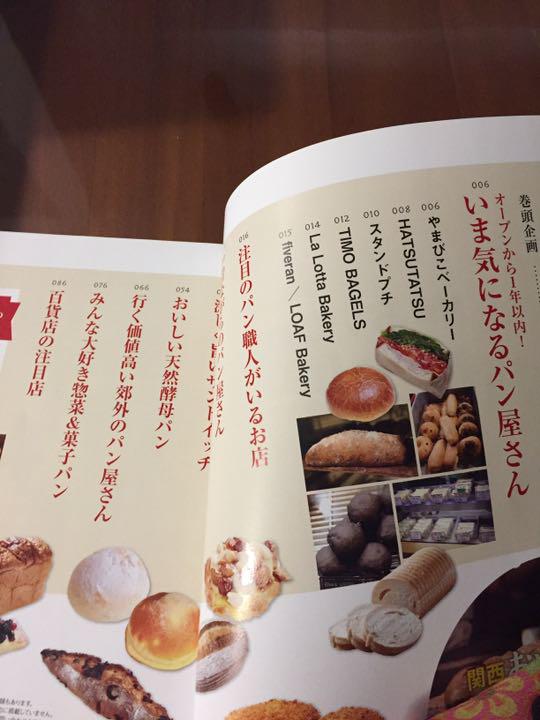 メルカリ 関西おいしいパン屋さん 趣味 スポーツ 実用 300 中古や未使用のフリマ