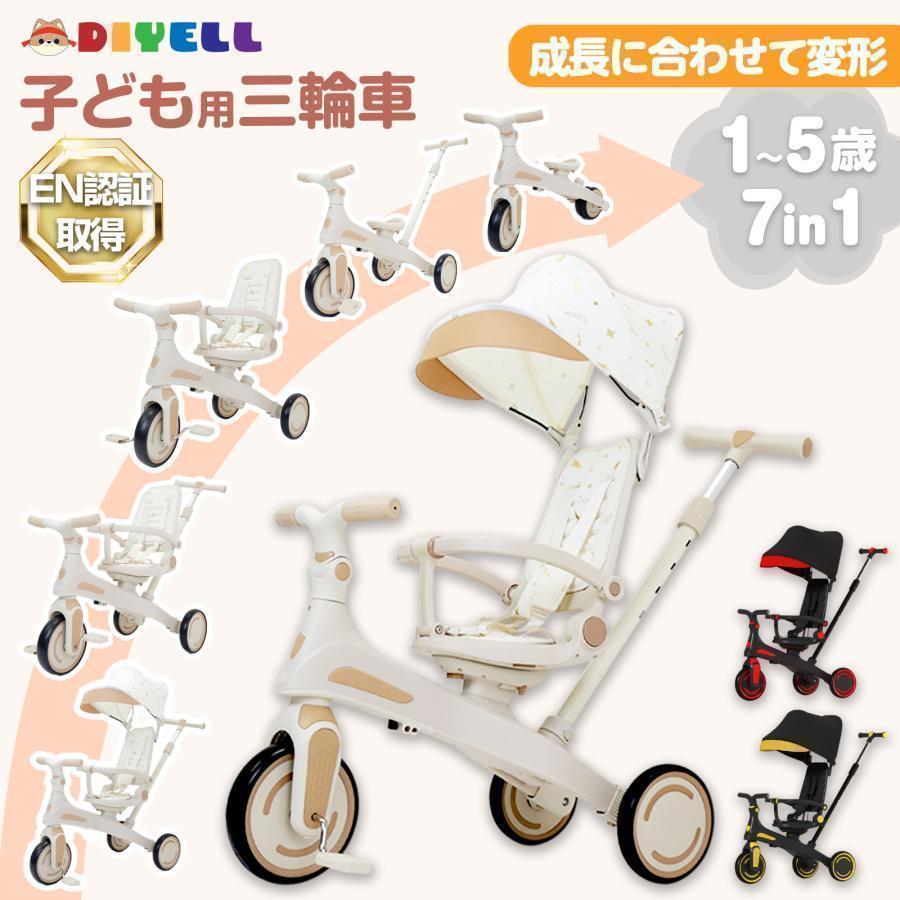 新品＊三輪車 手押し棒付き折りたたみ 7in1子供用 キッズバイク