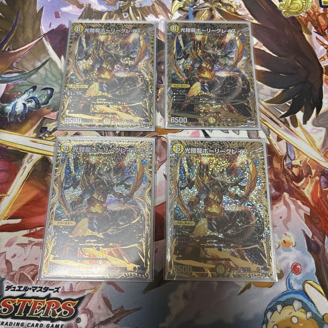 デュエルマスターズ　光鎧龍ホーリーグレイス　bシク　4枚 光鎧龍ホーリーグレイス 14B/22 R｜デュエマシングルカード通販