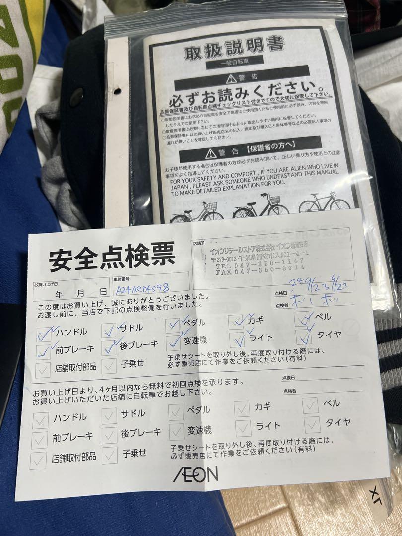 20型ランドスケープC ヘイズミント外装6段変速 折りたたみ自転車　完成品