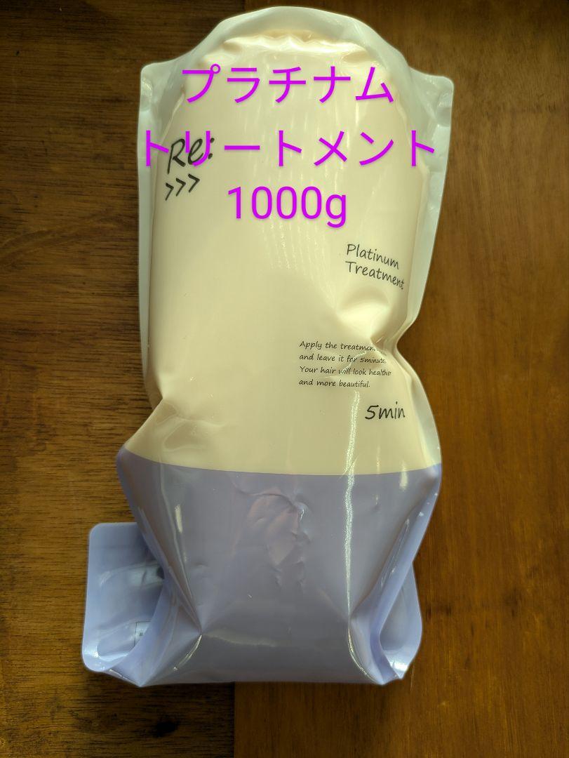 アジュバンプラチナムトリートメント1000ml×1個 - メルカリ