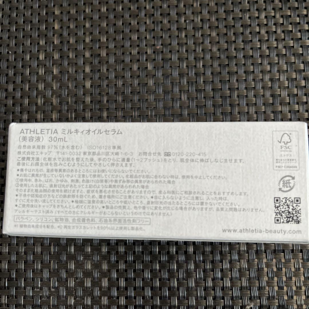 ＡＴＨＬＥＴＩＡ　ミルキィオイルセラム 30ml