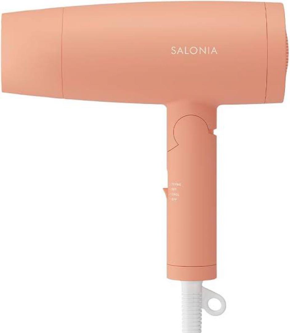 【限定色】サロニアSALONIA ドライヤーオレンジ