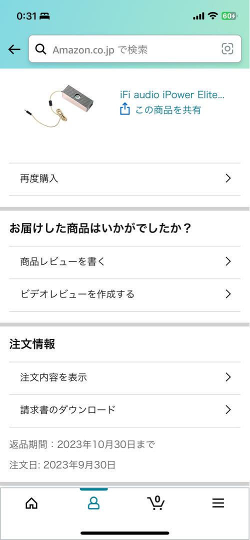 電源ユニット iFi audio iPower Elite (12V)