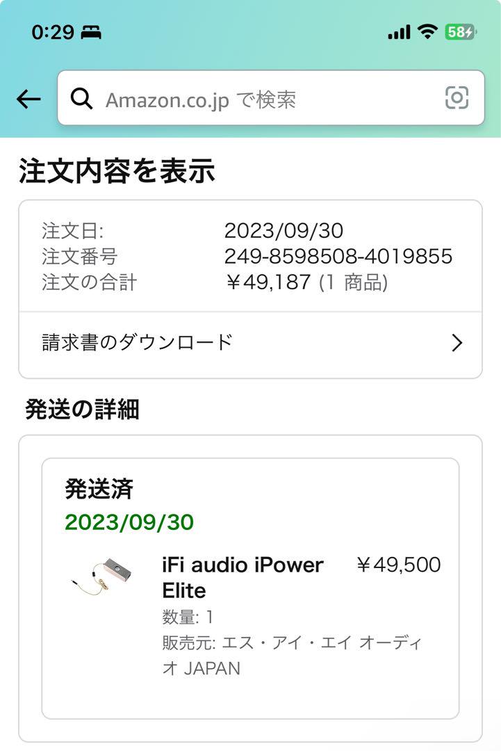 電源ユニット iFi audio iPower Elite (12V)