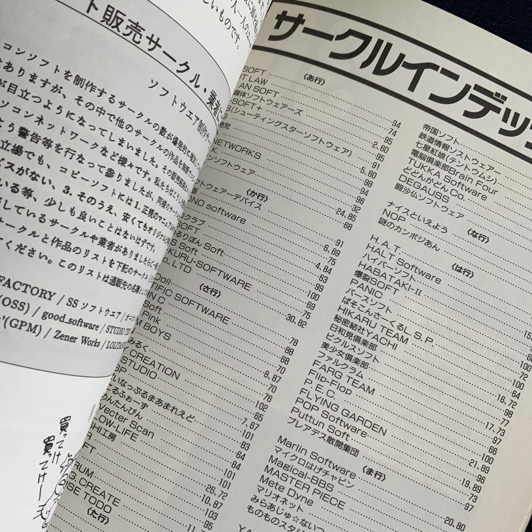 最高の品質 パソコン同人ソフトカタログ - メルカリ その他