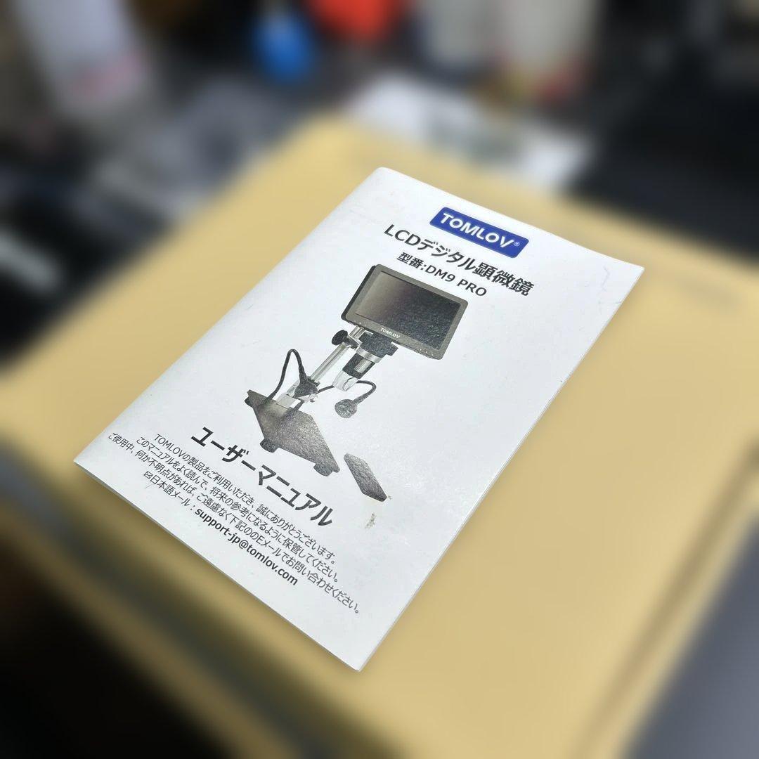 デジタル顕微鏡