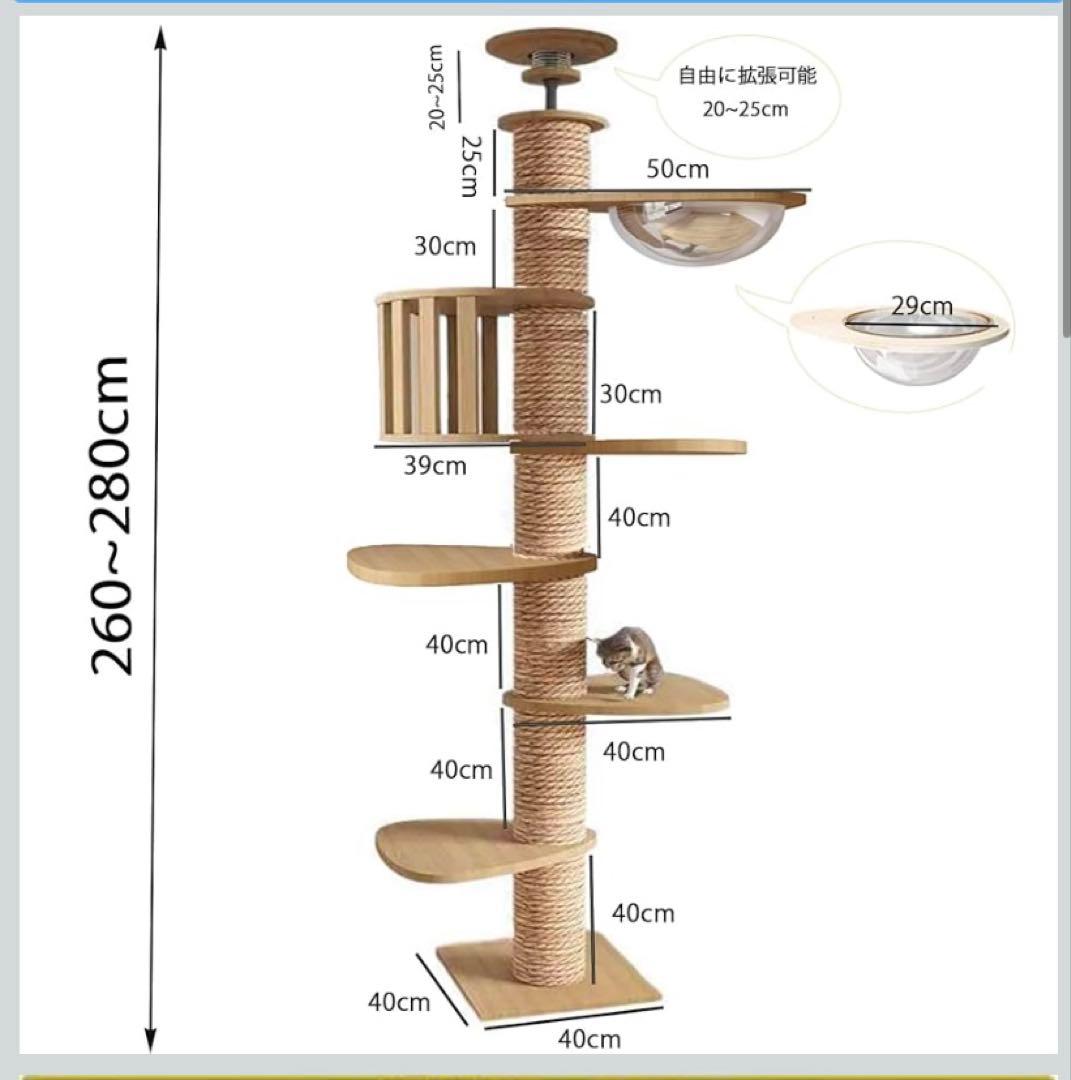 訳あり　Yinanroa キャットタワー,キャットタワー 突っ張りタイプ