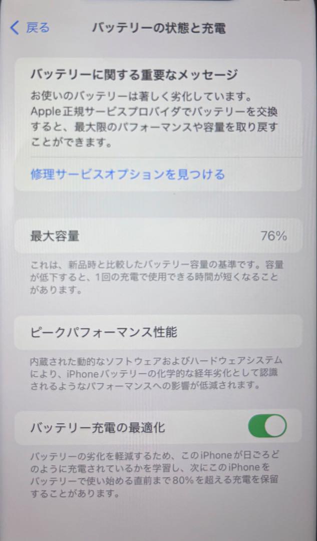 Apple iPhone 11 パープル 128GB SIMフリー