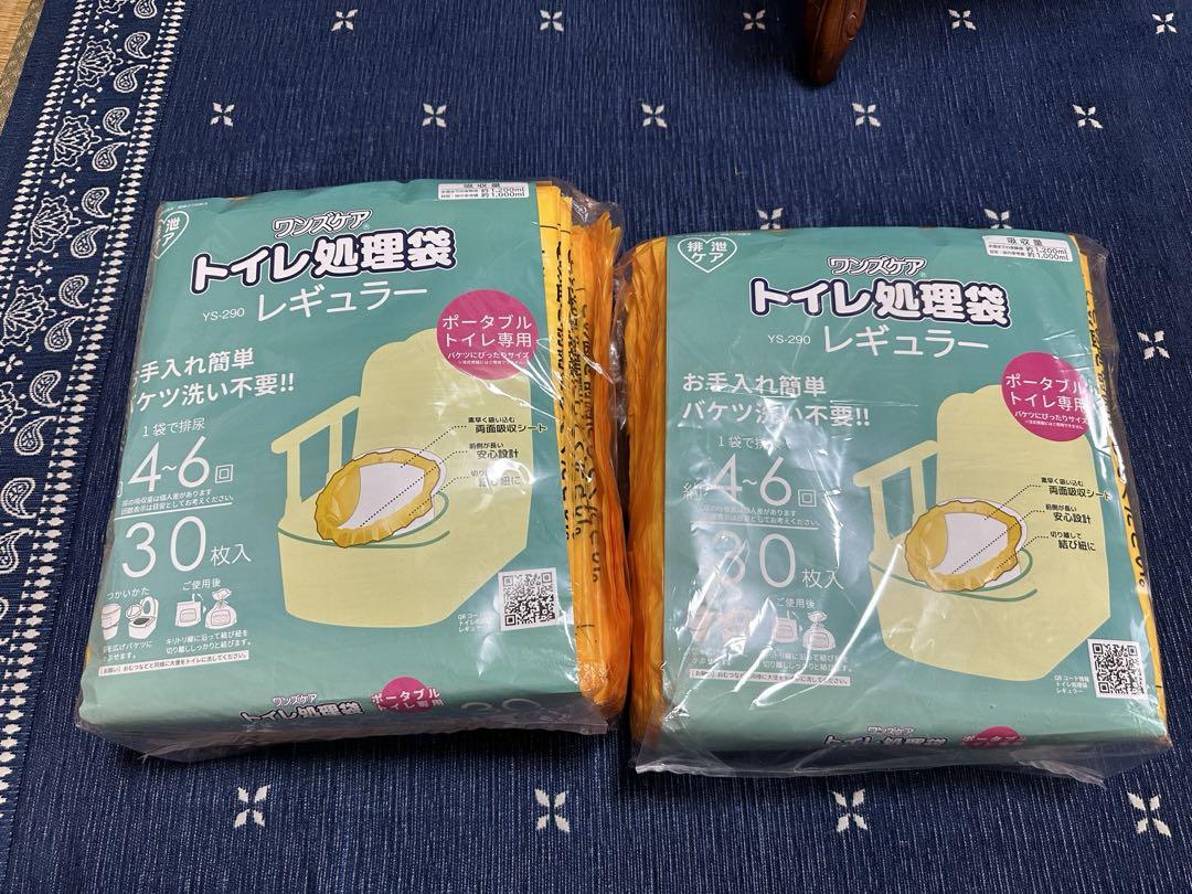 トイレ処理袋