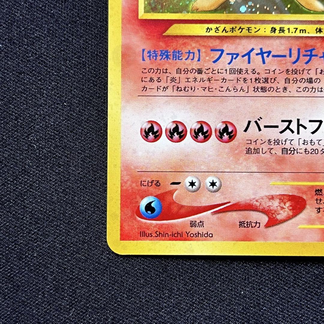 ポケモンカード 旧裏 バクフーン 渦巻きホロ neo - メルカリ