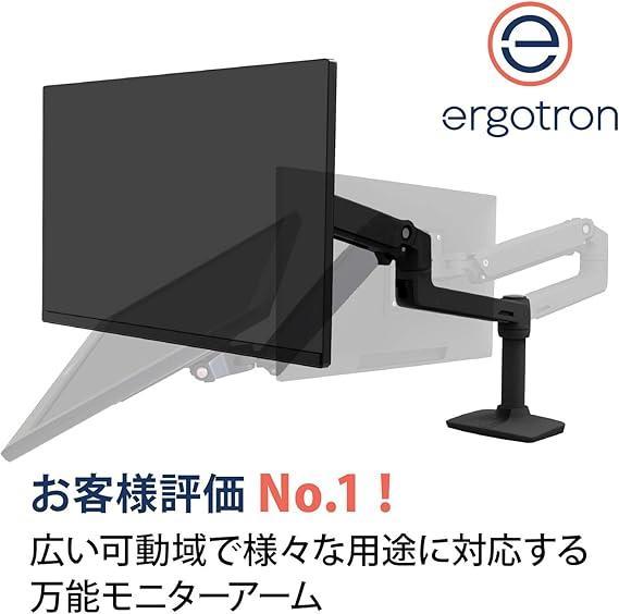 エルゴトロン LX デスク モニターアーム