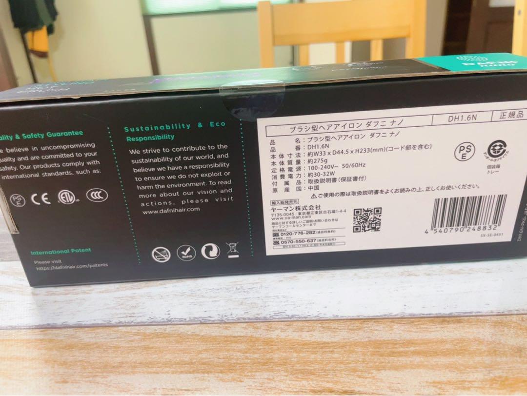 新品未使用品　DAFNI nano ダフニナノ ミニホットブラシ　DH1.6N