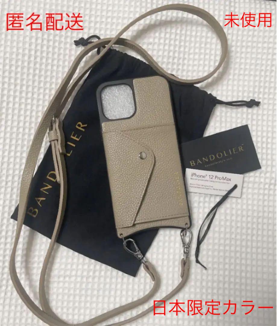 希少 黒入荷! BANDOLIER バンドリヤー ケース MAX Pro iPhone12 - iPhone用ケース - www.smithsfalls.ca 希少 黒入荷! BANDOLIER バンドリヤー ケース MAX Pro iPhone12 - iPhone用ケース - www.smithsfalls.ca