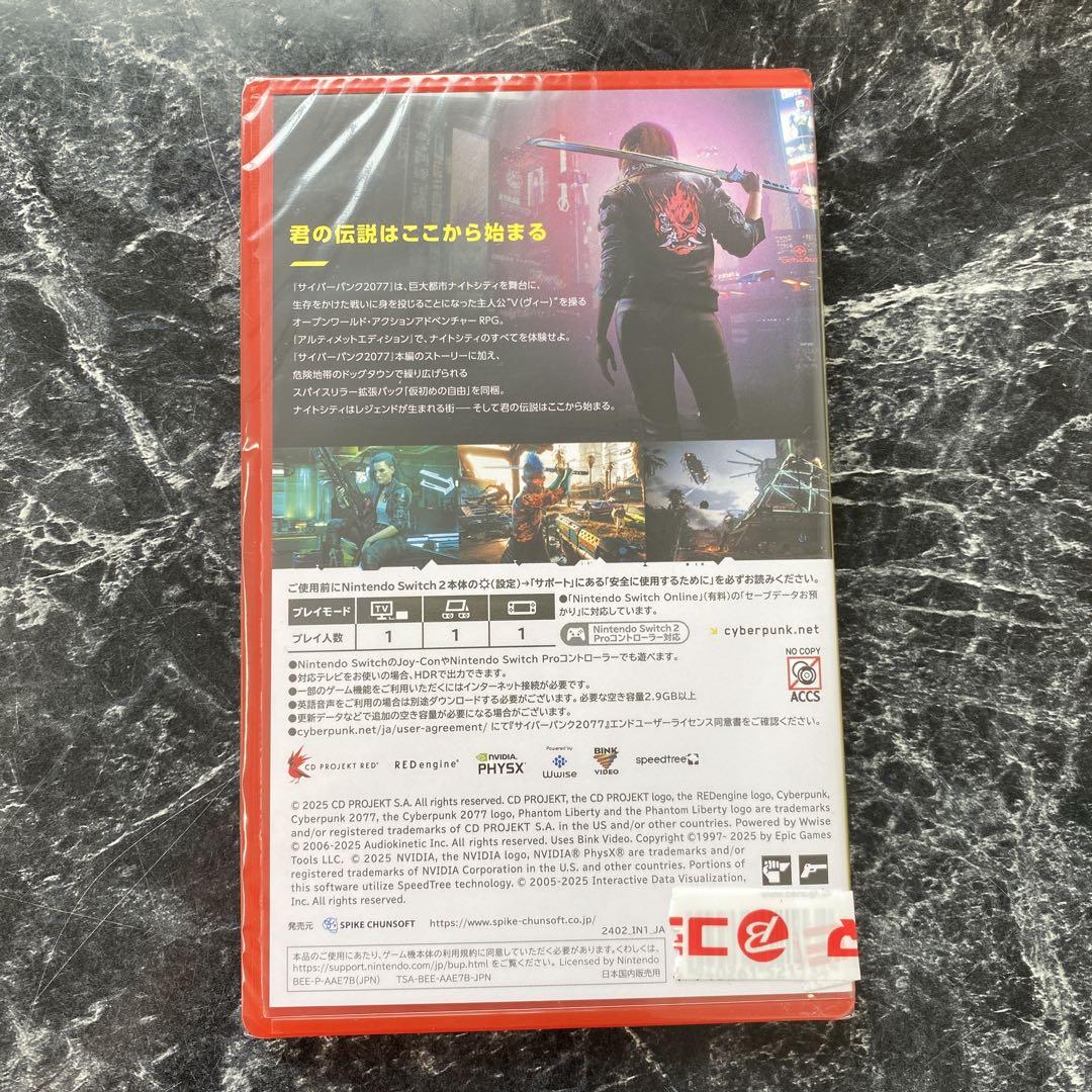 サイバーパンク2077 アルティメットエディション 【Switch2