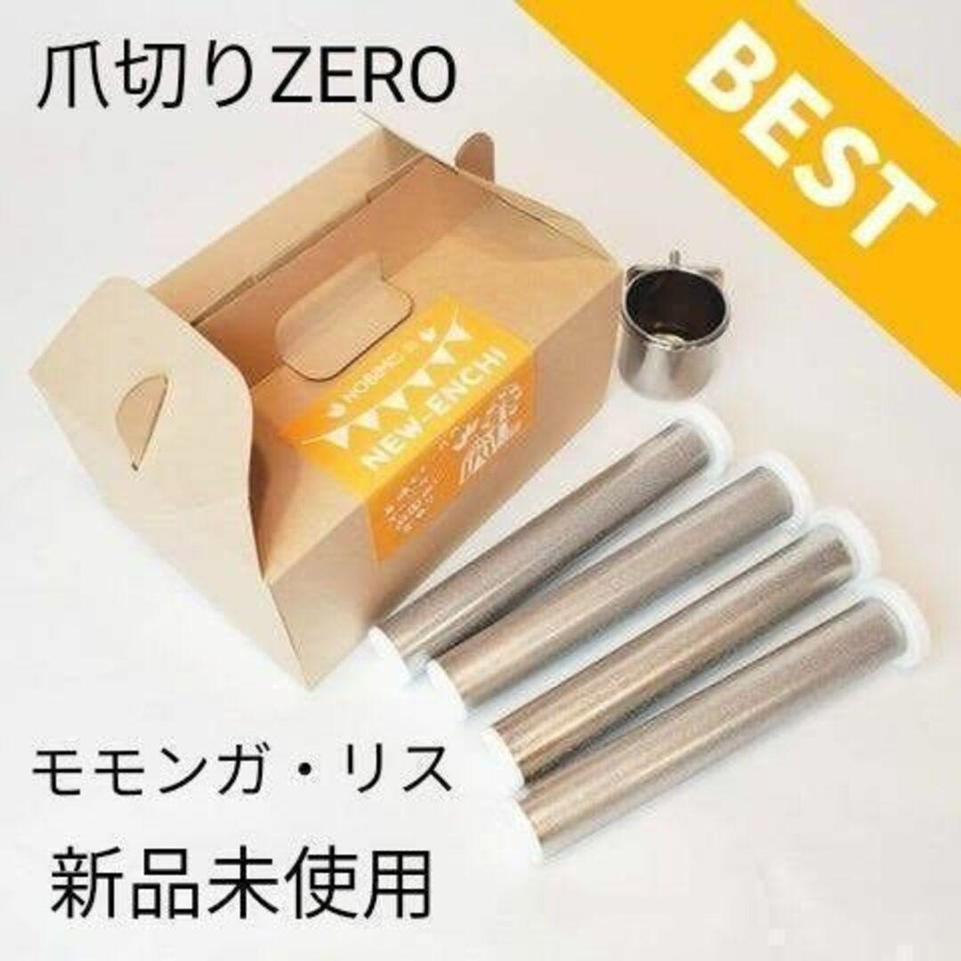 新品 のびも15 爪将軍 2本セット モモンガ 小鳥 オウム 小動物