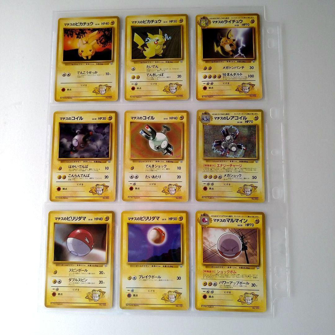 ポケモンジム第1弾〜第3弾　107枚 ( 内キラ11枚)　エネルギーカードなし