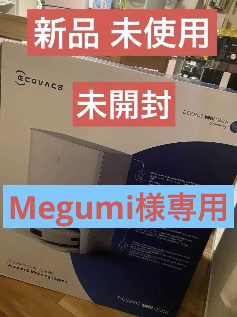 ECOVACS(エコバックス)DEEBOT T10 OMNI ロボット掃除機