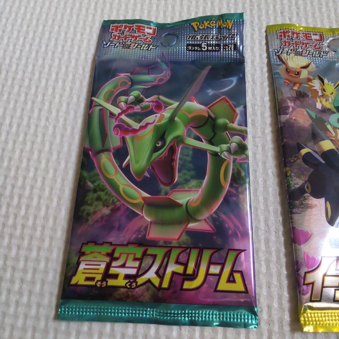 Evolving Skies イーブイヒーローズ＆蒼空ストリーム＆摩天