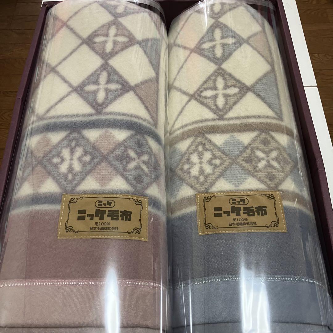 ★ニッケ毛布2枚セット ウール100% 日本製 NIKKE 純毛毛布
