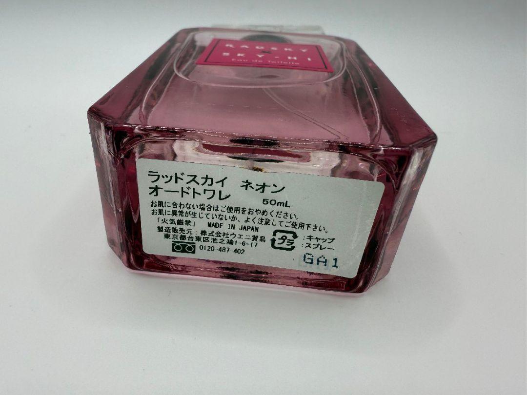 香水ラッドスカイRADSKY × SKY-HIラッドスカイネオンEDT50ml