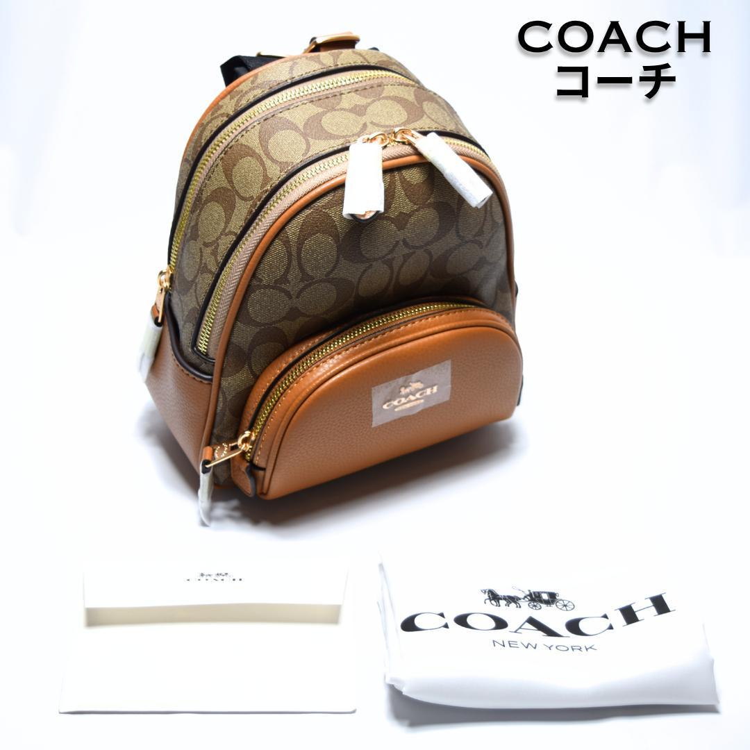 専用です！コーチ　ミニリュック 新品未使用】COACH コーチ ミニリュック レディース コンパクト