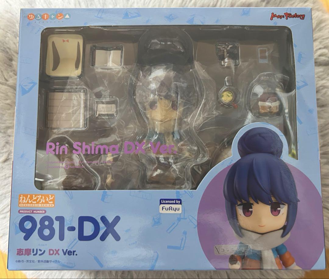 ゆるキャン△ ねんどろいど 志摩リン DX Ver. - メルカリ
