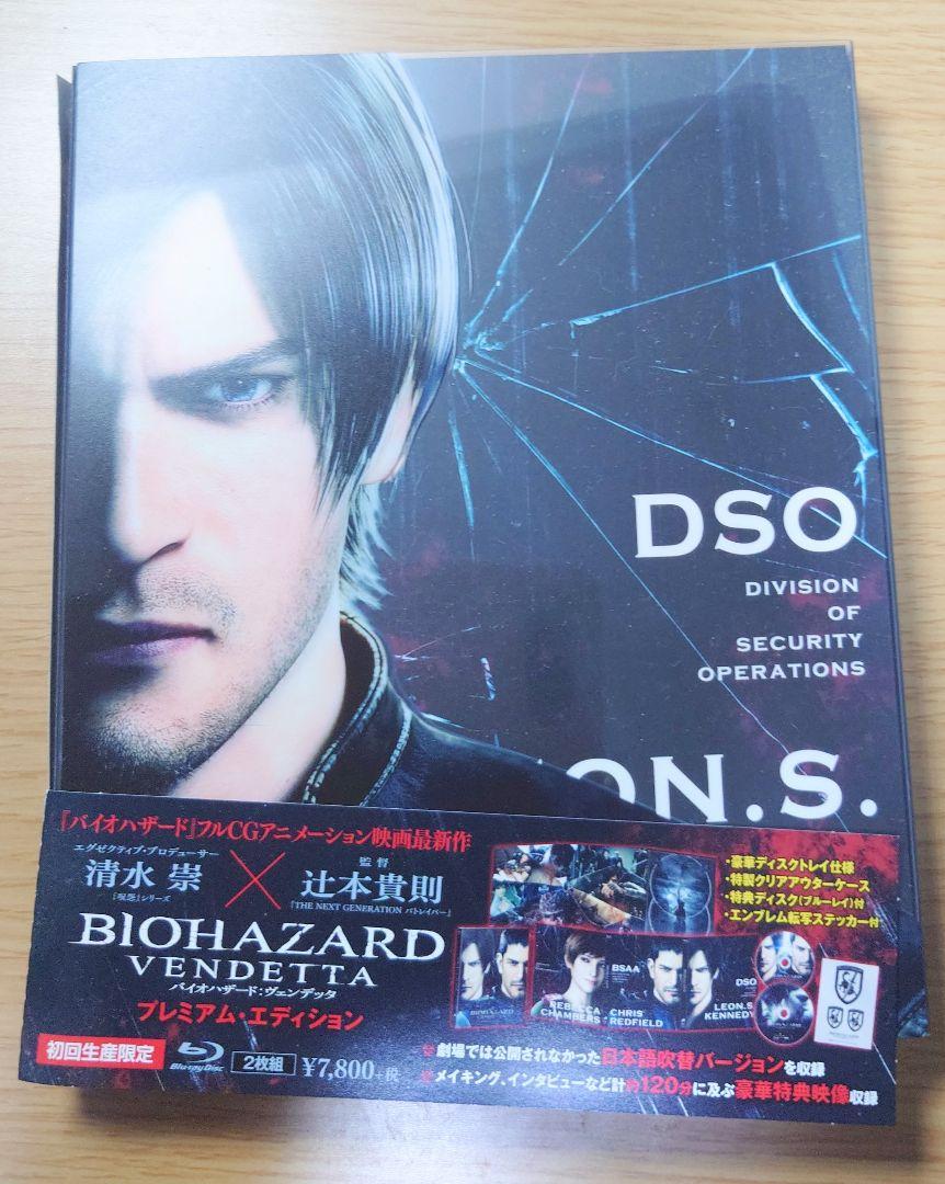 バイオハザード:ヴェンデッタ プレミアム・エディション Amazon.co.jp: バイオハザード:ヴェンデッタ プレミアム