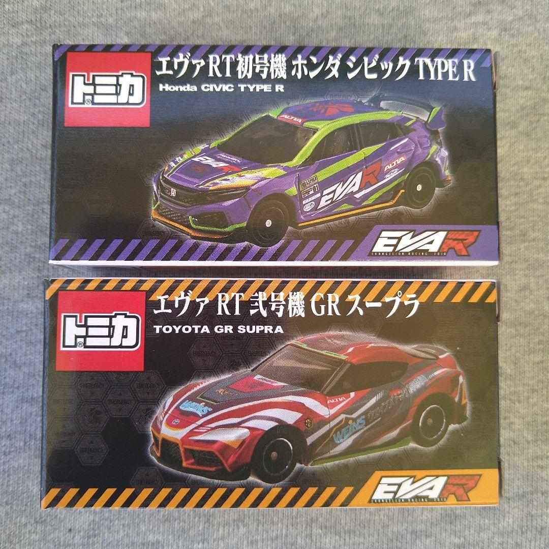 【新品】トミカ エヴァンゲリオン シビックタイプR GRスープラ 2台セット
