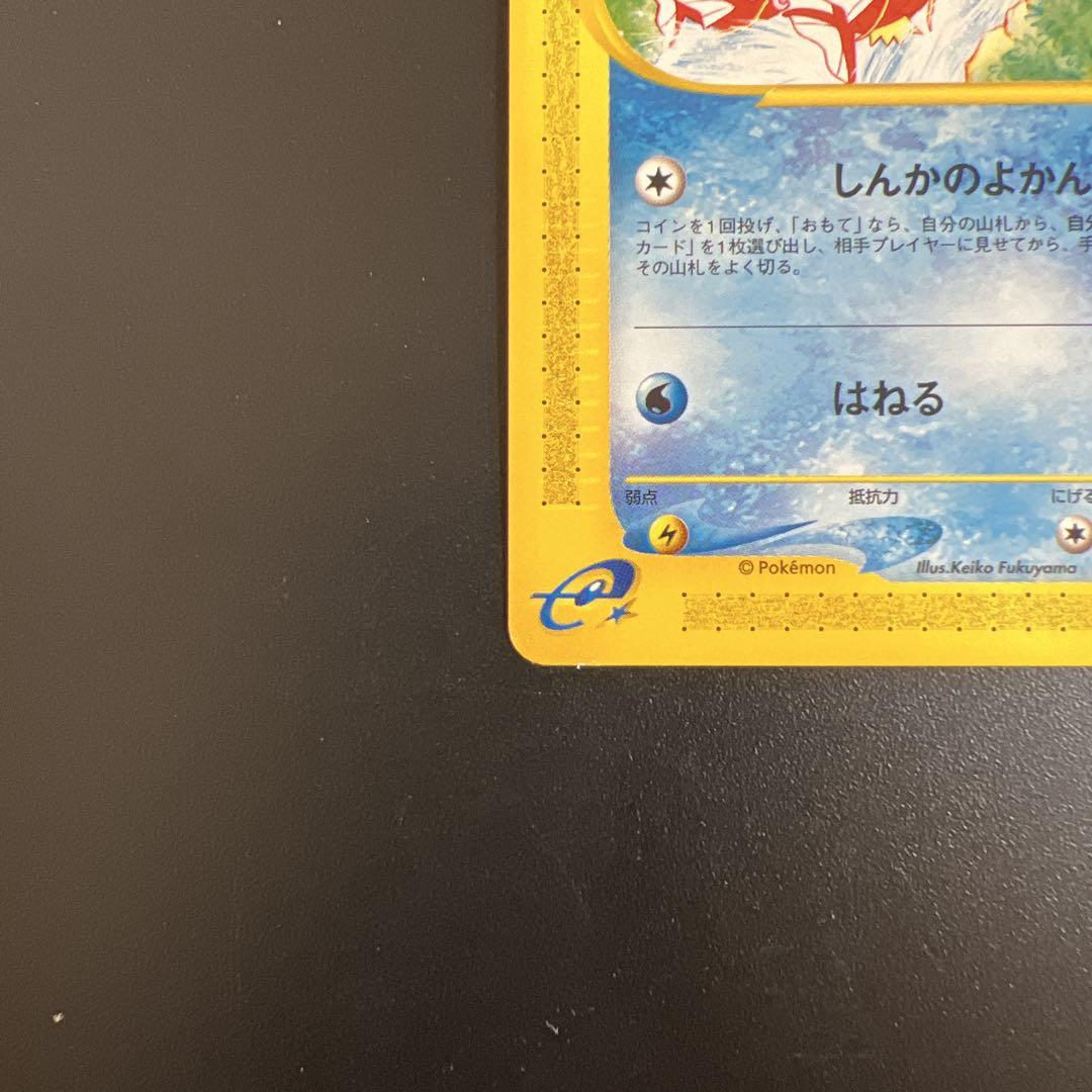 【国内配送】 コイキング ポケモンカードe 美品 メルカリ - ポケモンカードゲーム