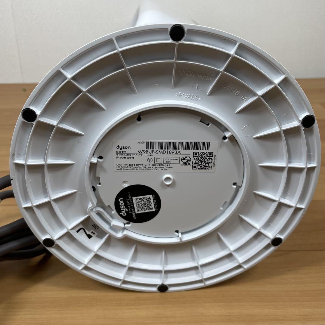 【美品】2023年製 Dyson ダイソン AM09 Hot&Cool リモコン