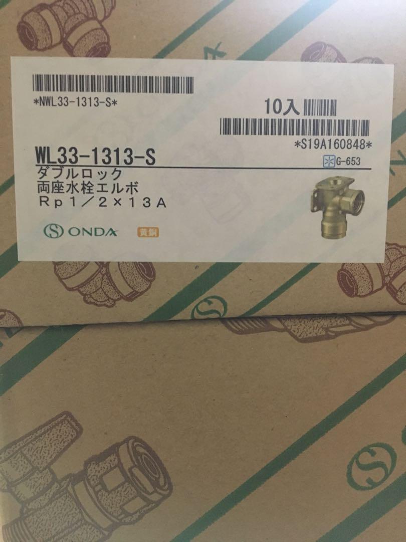 オンダ WL33-1313-S 水栓　20個売　送料無料