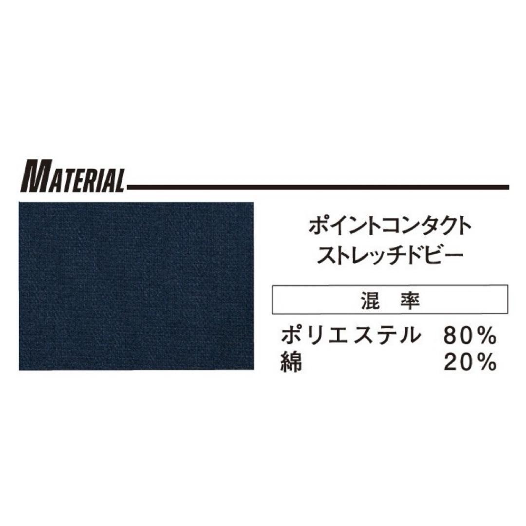アイズフロンティア　3150&3152　02.ネイビー　L　上下セット