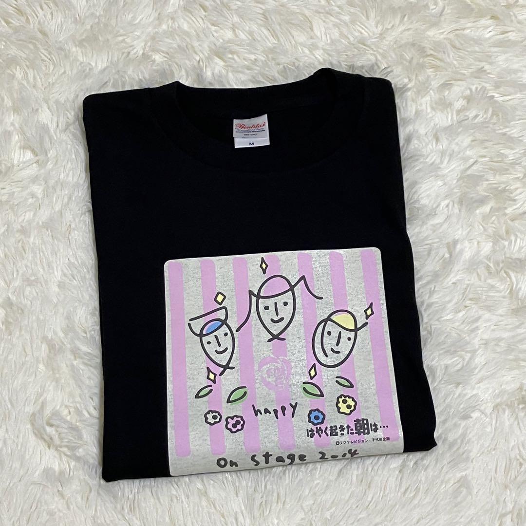 「はやく起きた朝は」Tシャツ レア&新品】 はやく起きた朝は Tシャツ グッズ 黒 ユニセックス