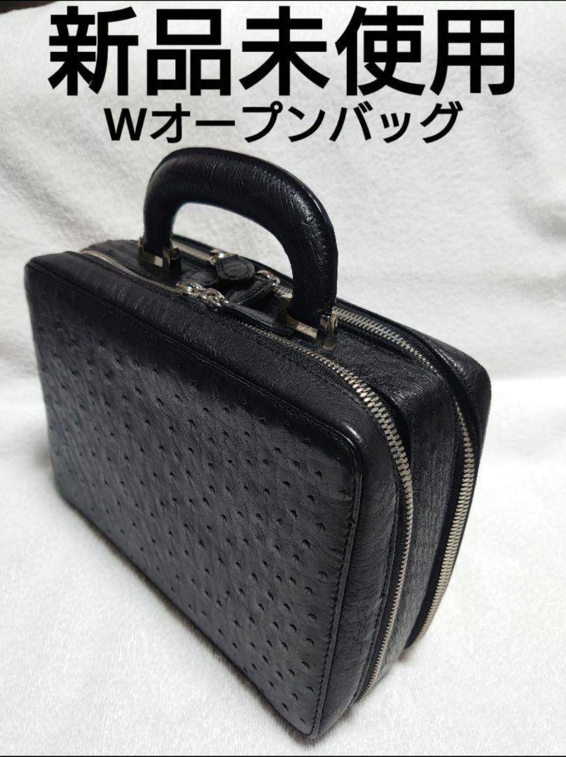 オーストリッチ手提げバッグ Wオープン ビジネス フォーマル 新品未使用