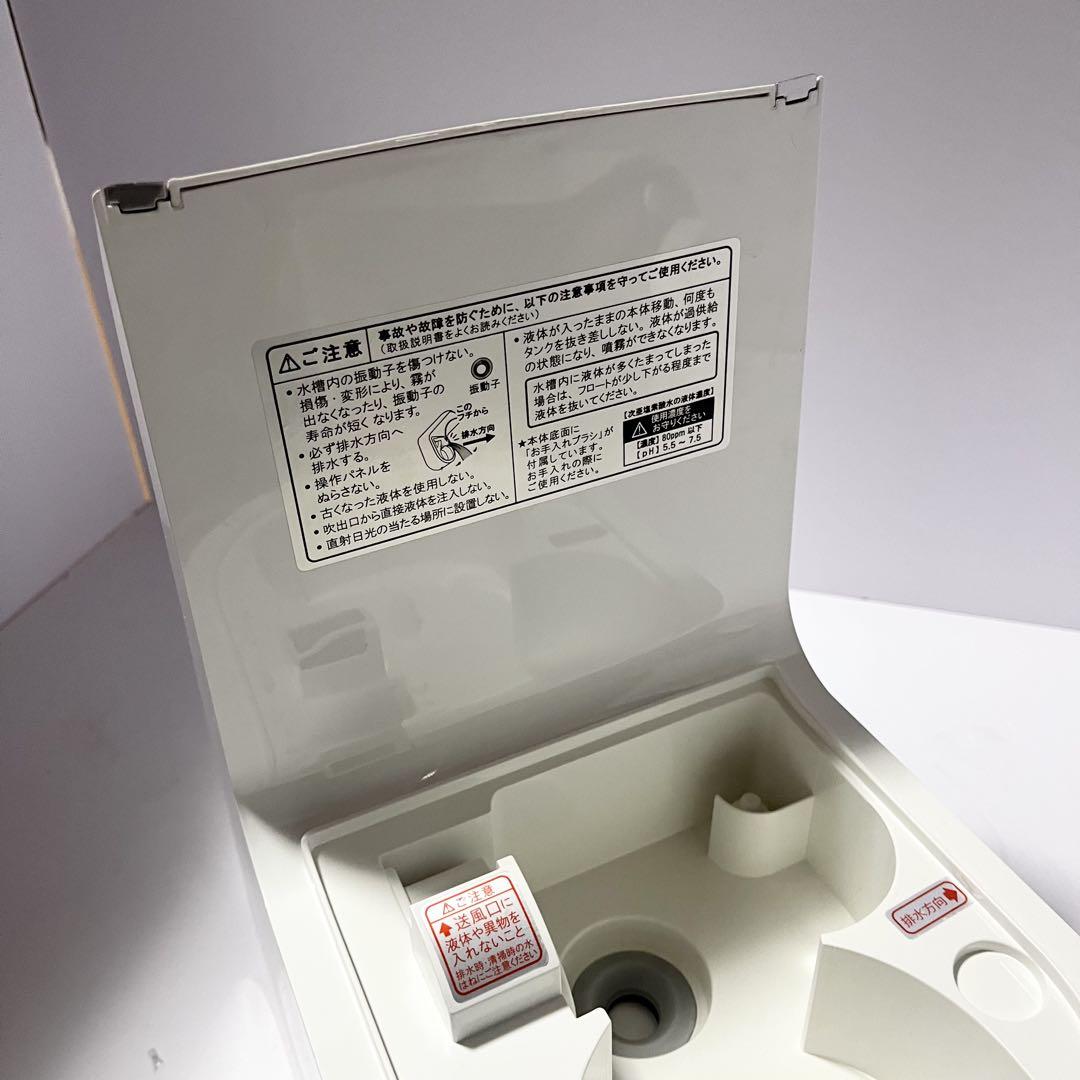 星光技研 超音波噴霧器 HM-201 次亜塩素酸 空間除菌 加湿