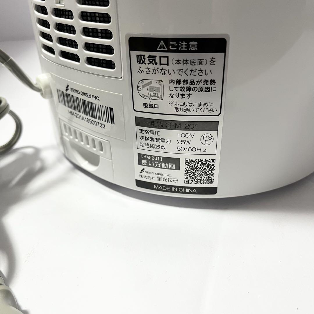 星光技研 超音波噴霧器 HM-201 次亜塩素酸 空間除菌 加湿
