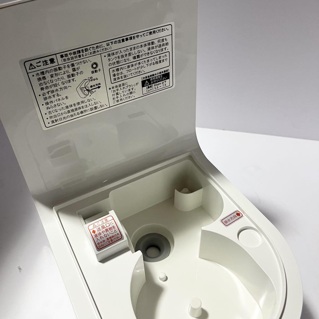 星光技研 超音波噴霧器 HM-201 次亜塩素酸 空間除菌 加湿