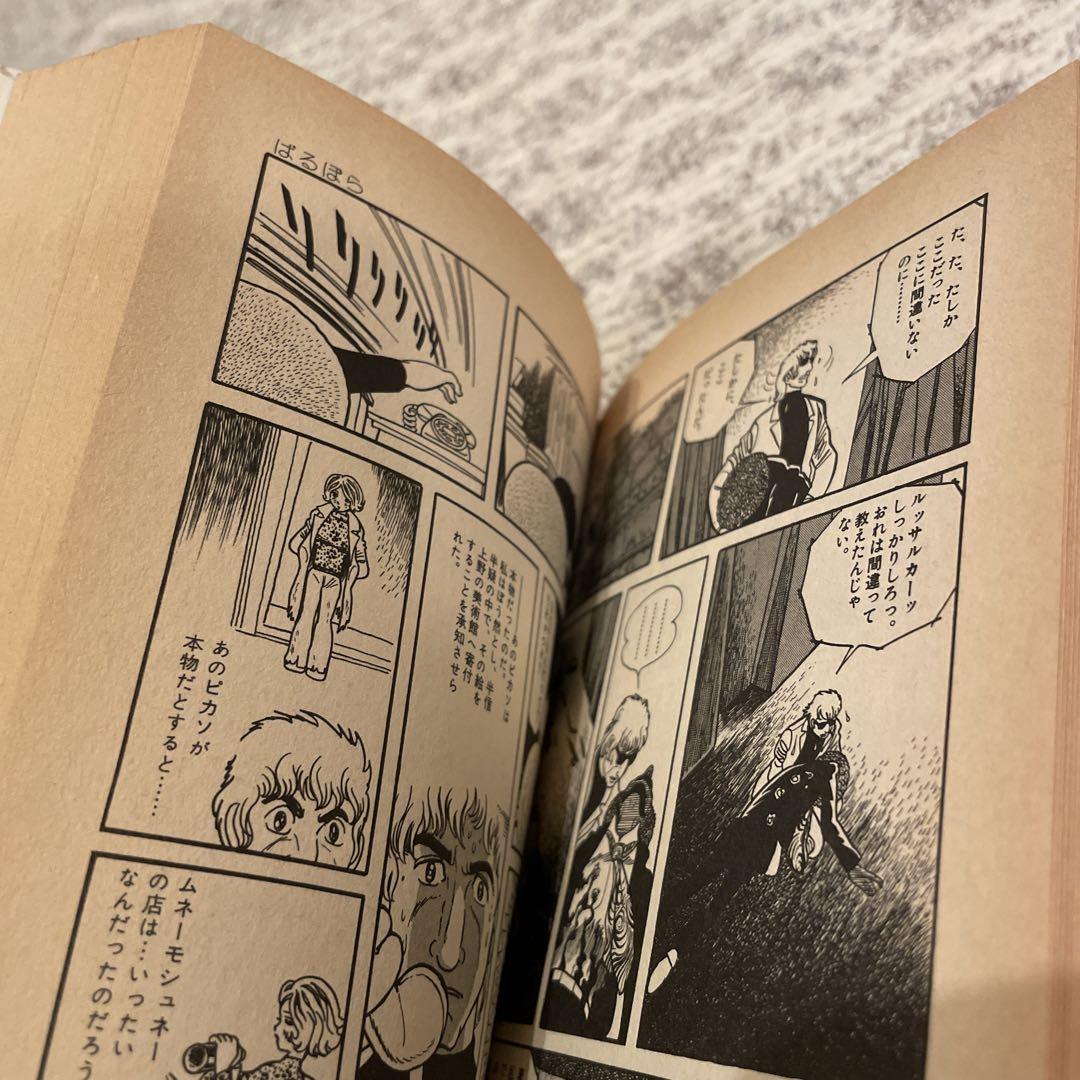 手塚治虫 ばるぼら 漫画 - メルカリ