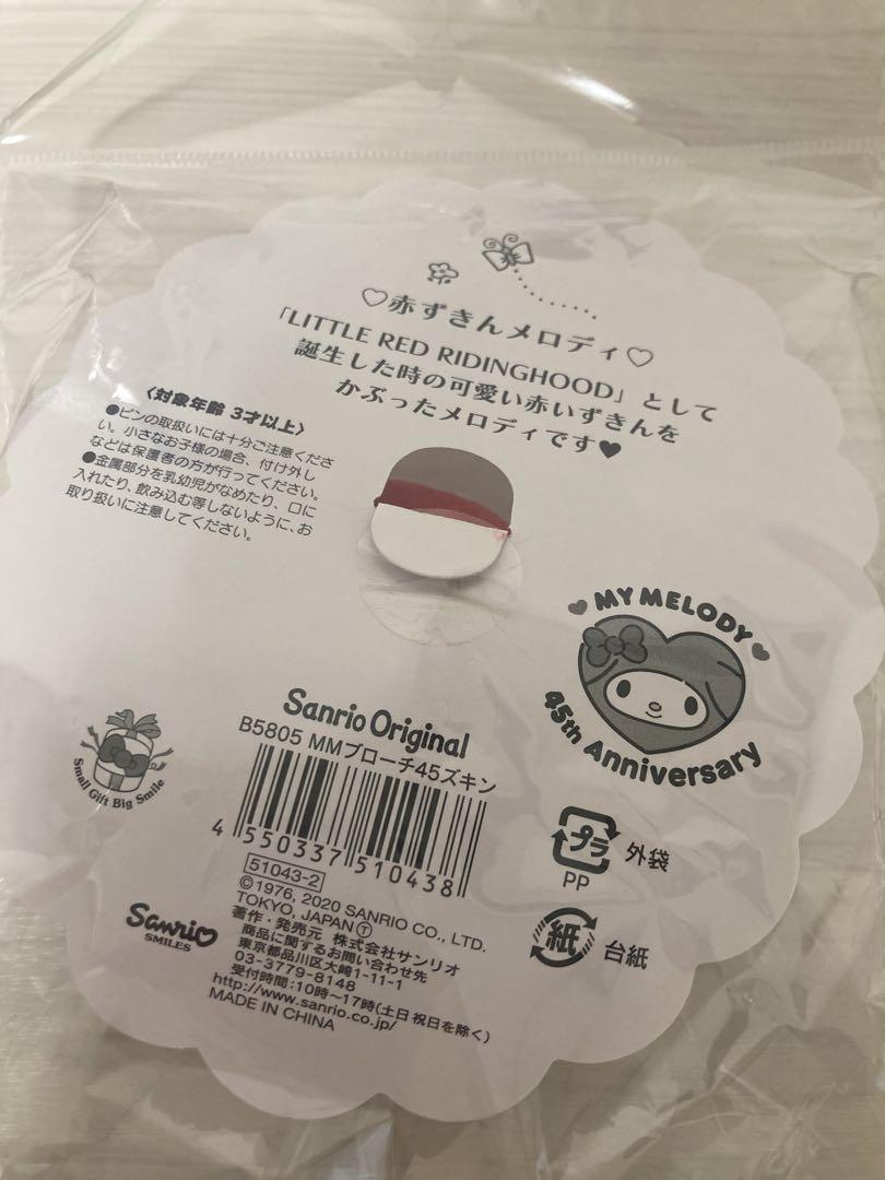 サンリオ マイメロ 45周年 マスコット - メルカリ