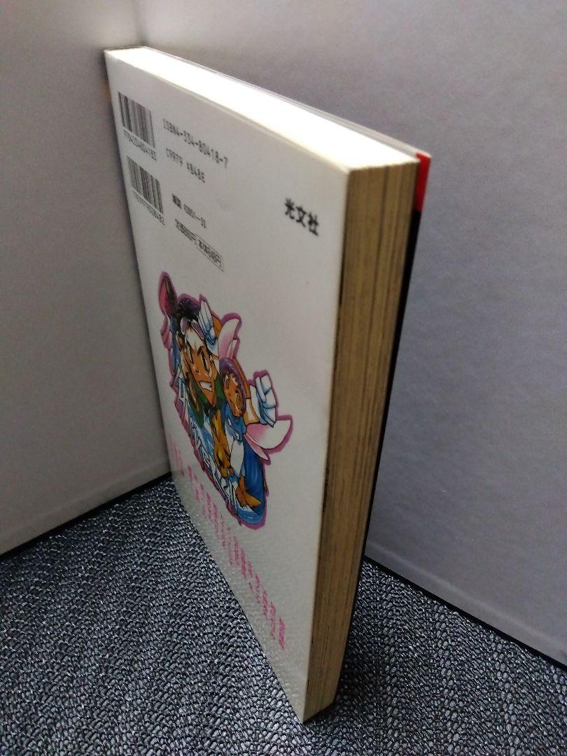 Amazon.co.jp: デビルサマナーソウルハッカーズコミック
