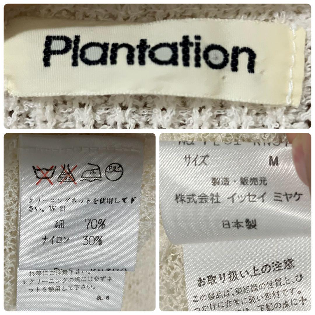 素敵なデザイン❗️】90s Plantation 変形 セーター ゆったり
