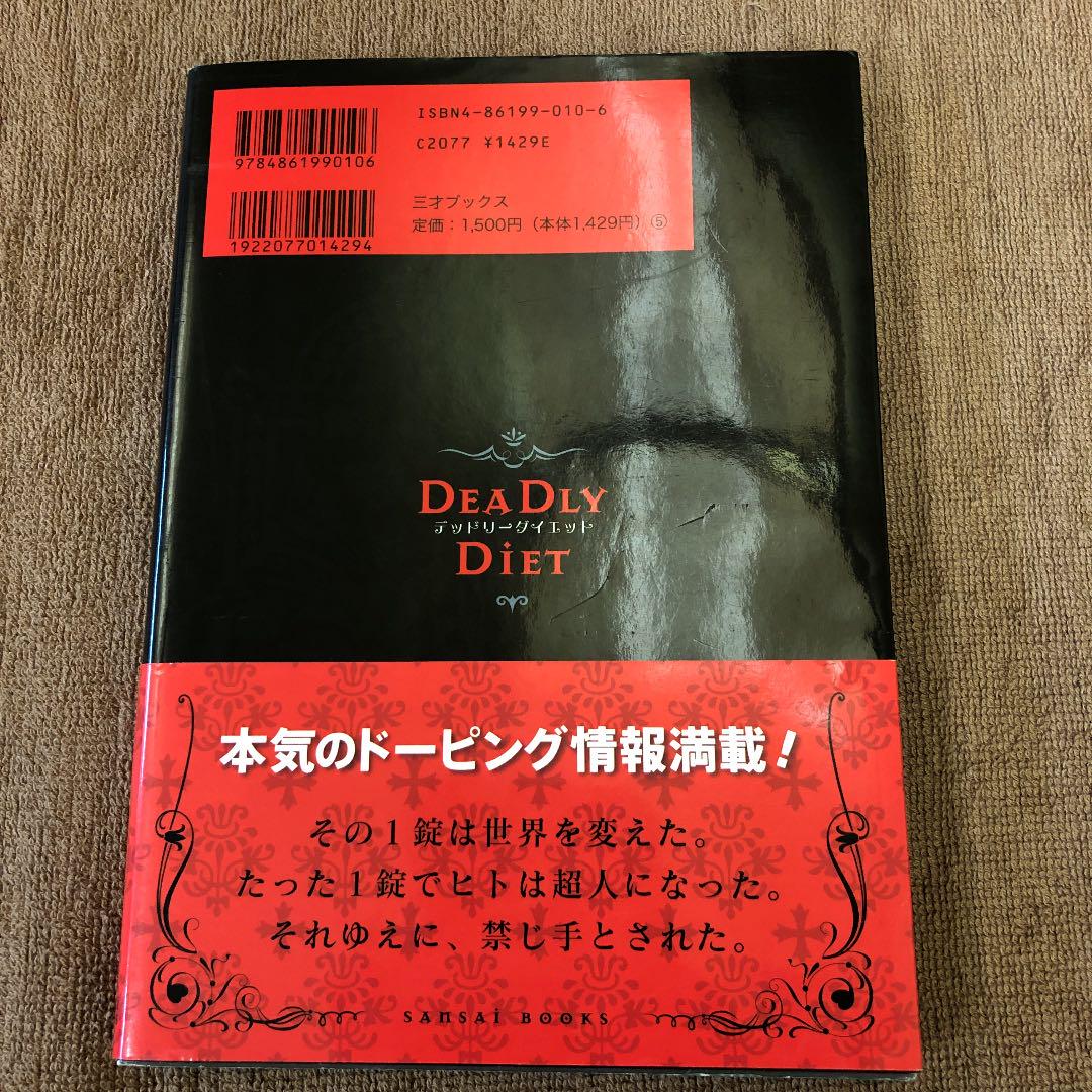 新しい季節デッドリーダイエット 希少本 住まい/暮らし/子育て 本・音楽・ゲーム¥9,540-lacatorce10.com.uy 新しい季節デッドリーダイエット 希少本 住まい/暮らし/子育て 本・音楽・ゲーム¥9,540-lacatorce10.com.uy
