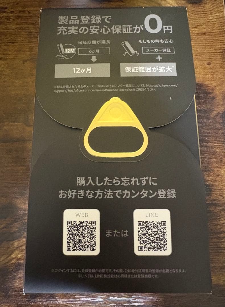 IQOS ILUMA i ONE SELETTI 限定版