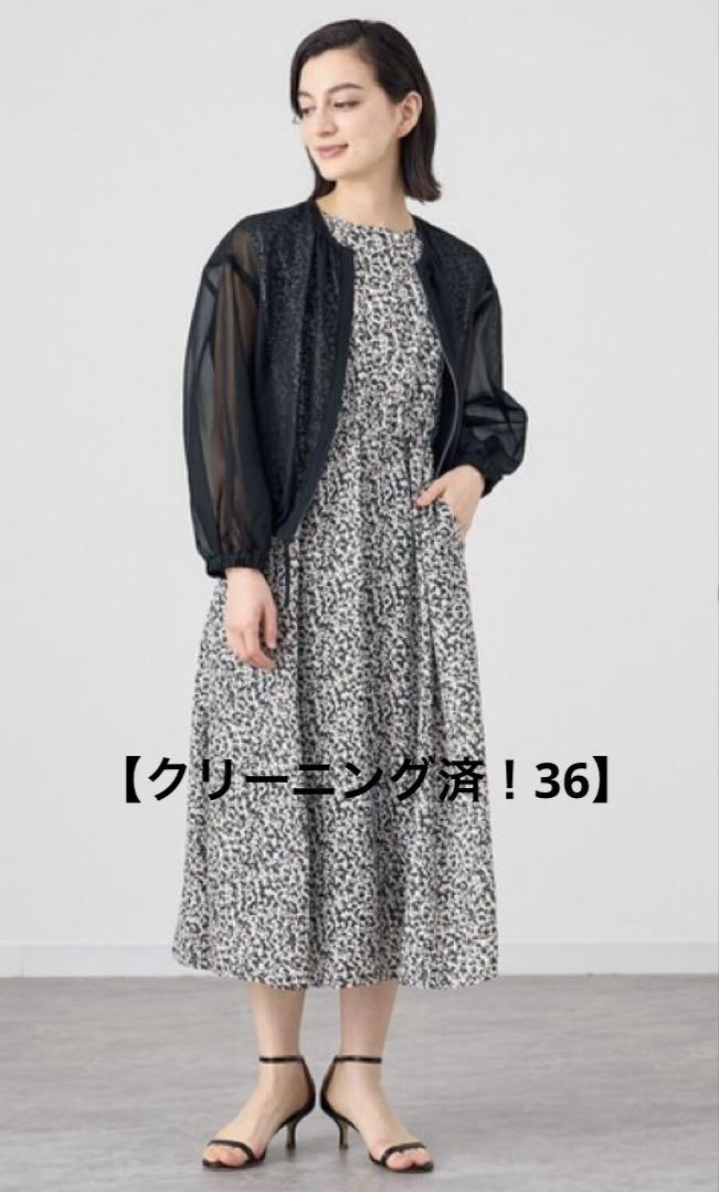 クリーニング済！アナイ】モノトーンモザイクワンピ ペチコート