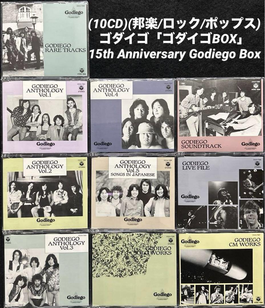 CD10枚組(邦楽/ロック/ポップス)ゴダイゴ「ゴダイゴBOX」 廃盤/入手困難 10CD)(邦楽/ロック/ポップス)ゴダイゴ「ゴダイゴBOX」 廃盤/入手
