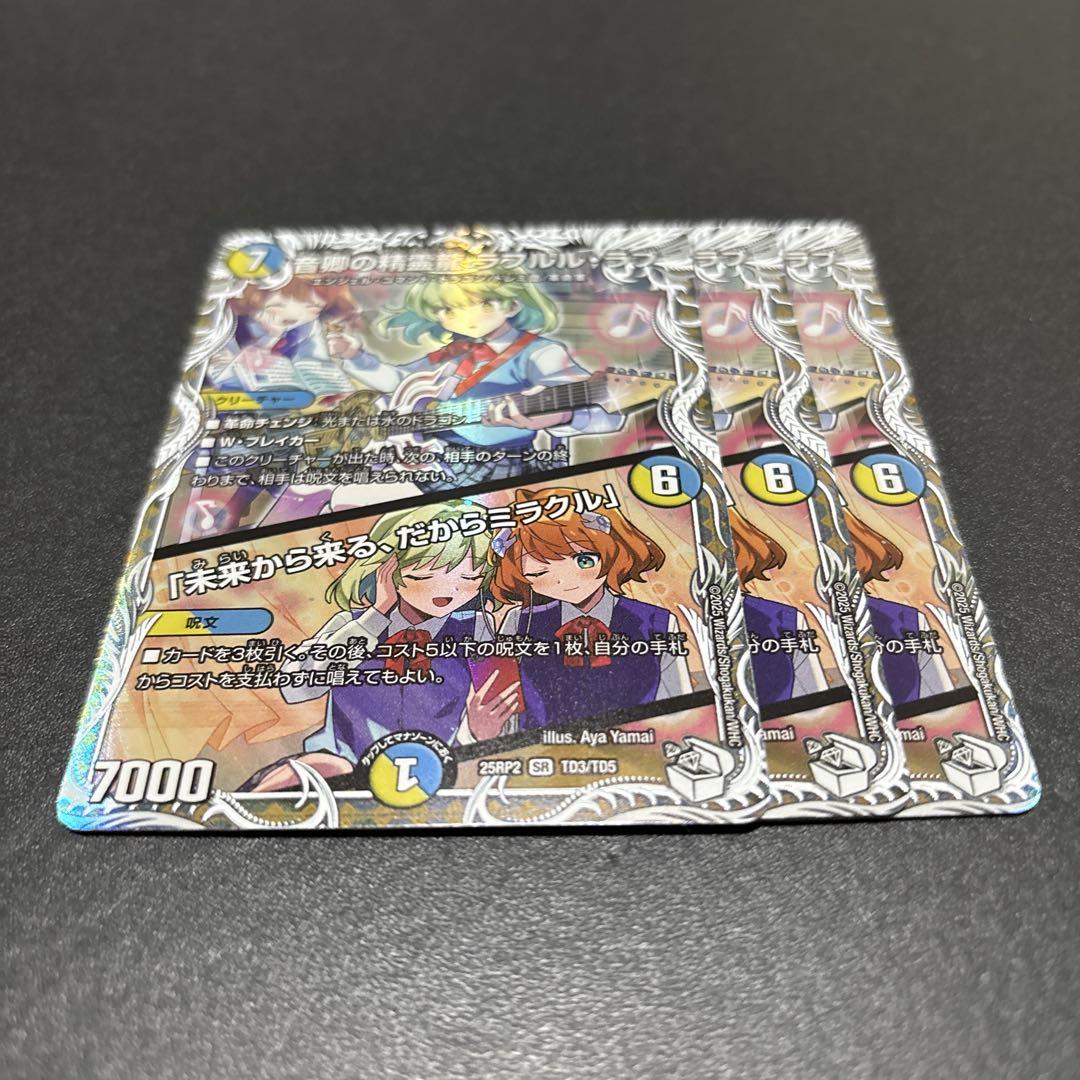 デュエマ キャラプレミアムトレジャー 16種 セット コンプ