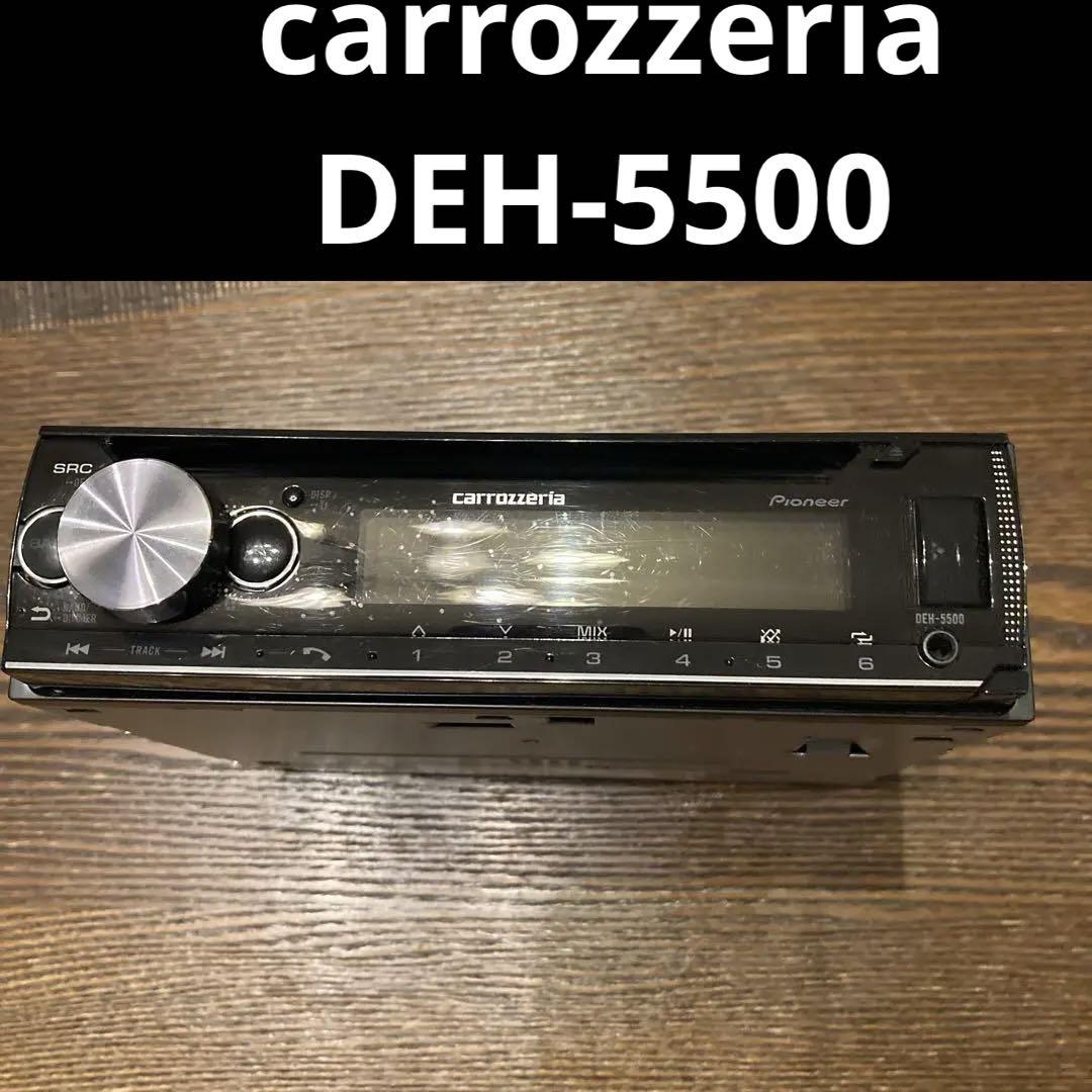 DEH-5500 | AVメインユニット | カーナビ・カーAV(carrozzeria