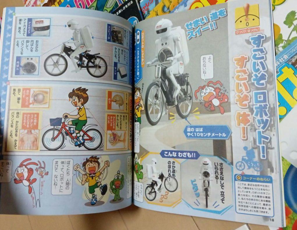 はてな？はっけんブック』｜感想・レビュー - 読書メーター
