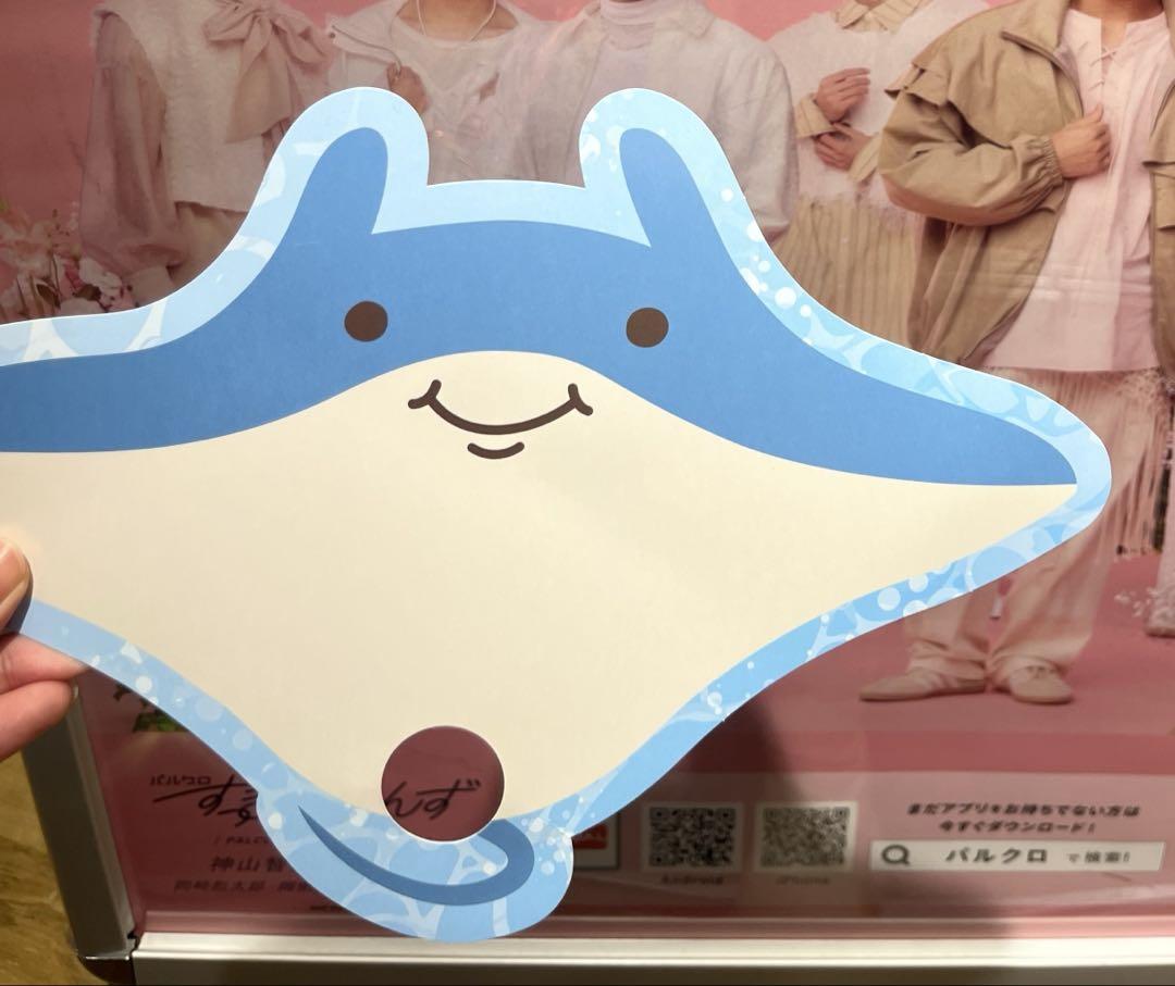 恋しま　どうせ恋してしまうんだ　うちわ　エイ